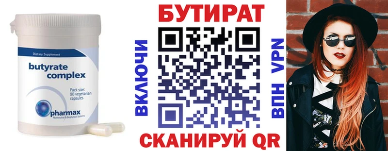 Бутират вода купить наркотики цена Майкоп