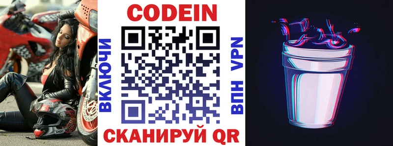 Кодеиновый сироп Lean напиток Lean (лин)  Майкоп 