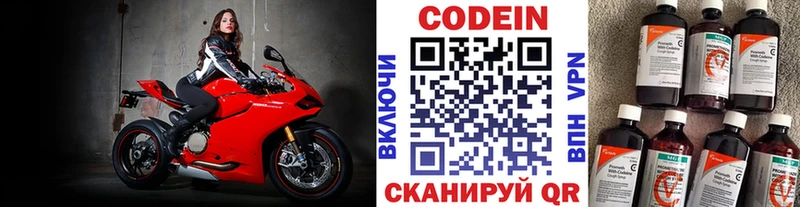 Codein напиток Lean (лин) Майкоп