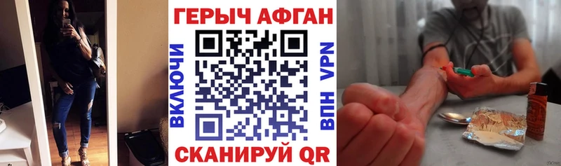 ГЕРОИН хмурый где купить наркоту Майкоп