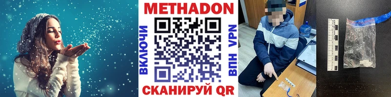 МЕТАДОН VHQ  Майкоп 